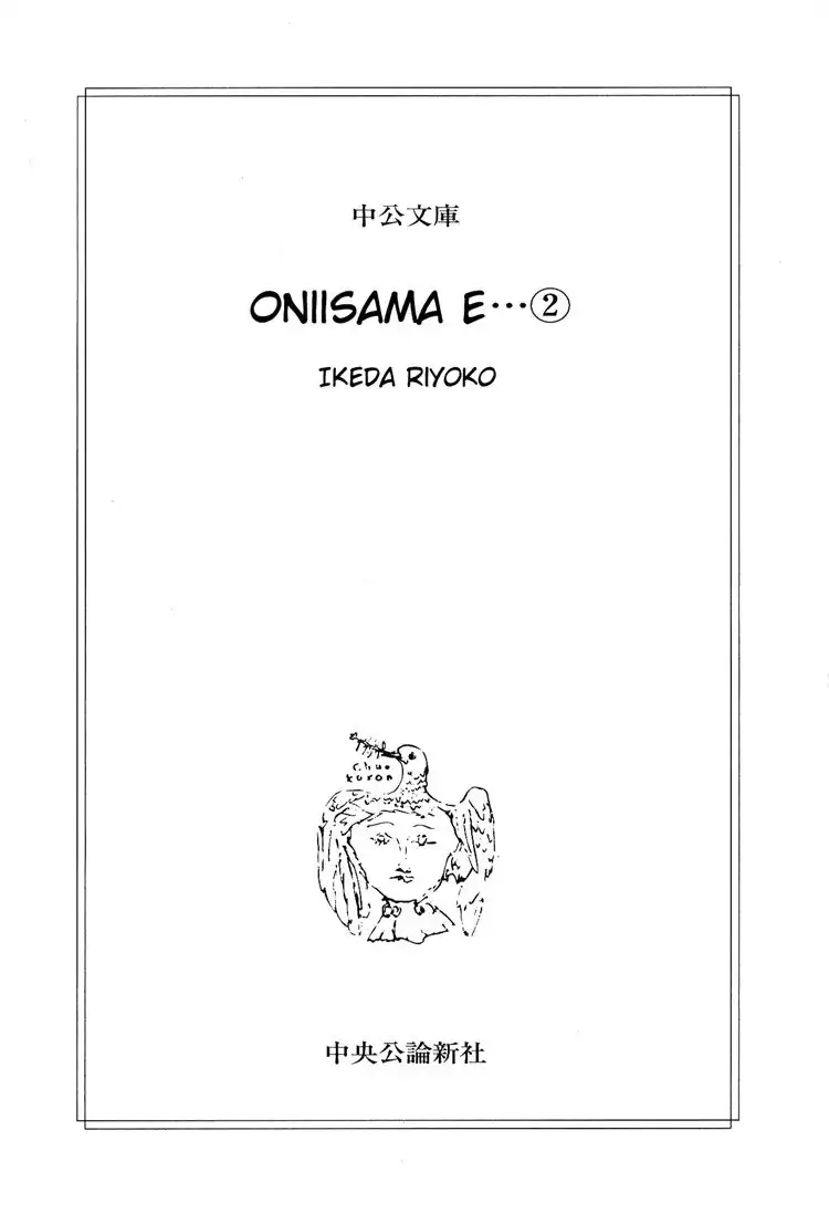 Oniisama e... Chapter 9 2